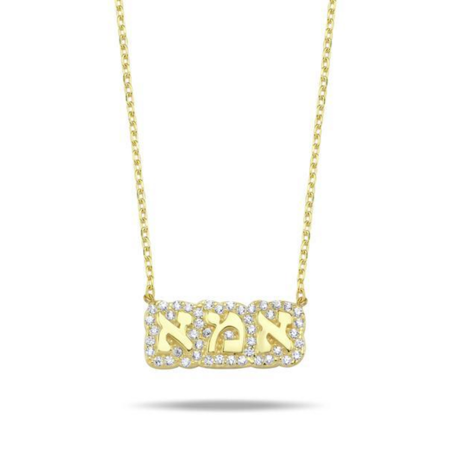 Ema "Mom" Hebrew Necklace